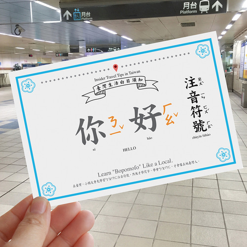 buyMood白目叮【台湾知識のポストカード】4枚入[特別価格]Taiwan