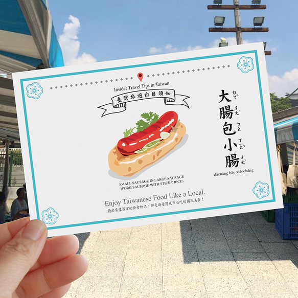 buyMood白目叮【台湾知識のポストカード】4枚入[特別価格]Taiwan Travel Postcard4PCS 3枚目の画像