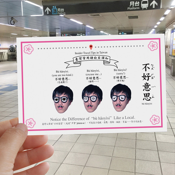 buyMood白目叮－台湾知識のポストカードセット-豪華10枚組Taiwan Postcard Sets-10pcs 6枚目の画像