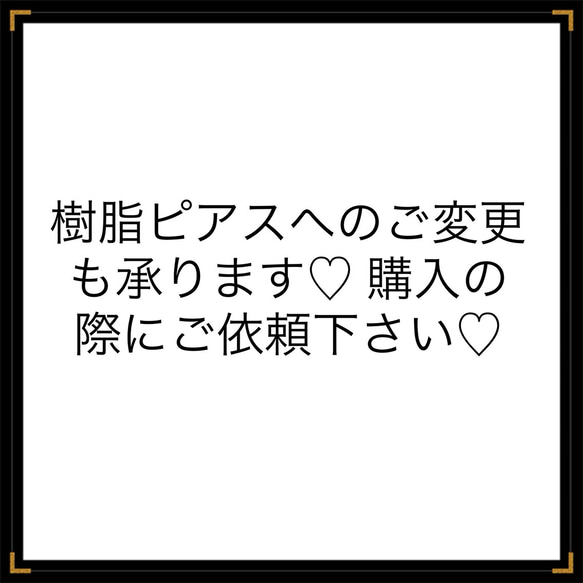 ファーピアス 5枚目の画像