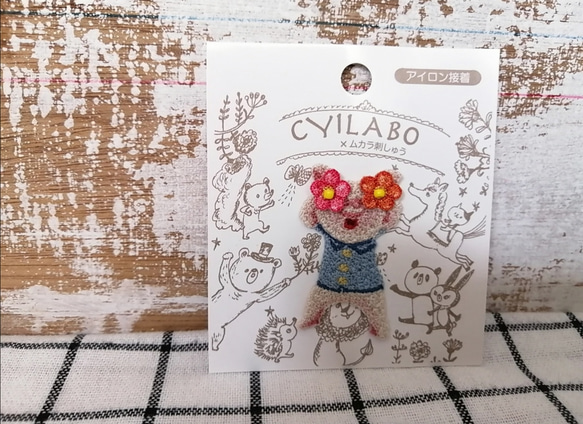 CYILABO×ムカラ刺繍 1枚目の画像