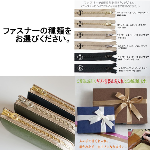 LONG/FASTENER　GREEN Insert name,Gift wrapping　MADE TO ORDER 第5張的照片