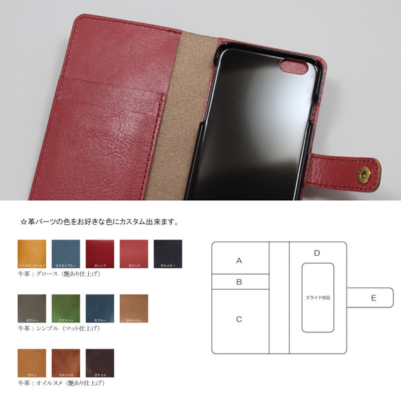 SLIDING/iPhone６　S/B WITH CASE【This item is made to order】 第5張的照片