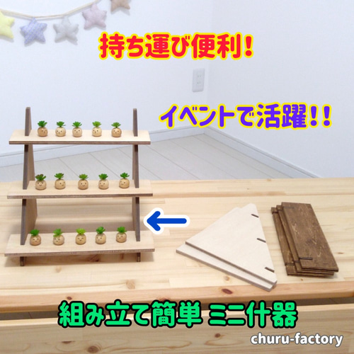 小物用飾り棚 楽天市場】アクスタ 収納 棚 推し活 収納ラック アクスタ 飾る 棚 9