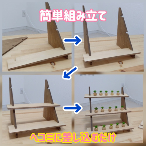 持ち運び便利☆組立簡単ミニ什器 3段～カラー変更可～ 棚・シェルフ