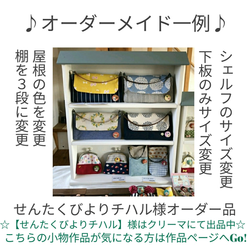 オーダー屋根付2段棚 屋根付き☆2段シェルフ ホワイト 棚・シェルフ・ラック churu