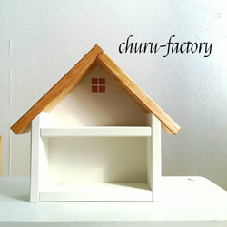 カワイイ♡お家型2段シェルフ【大】 棚・シェルフ・ラック churu