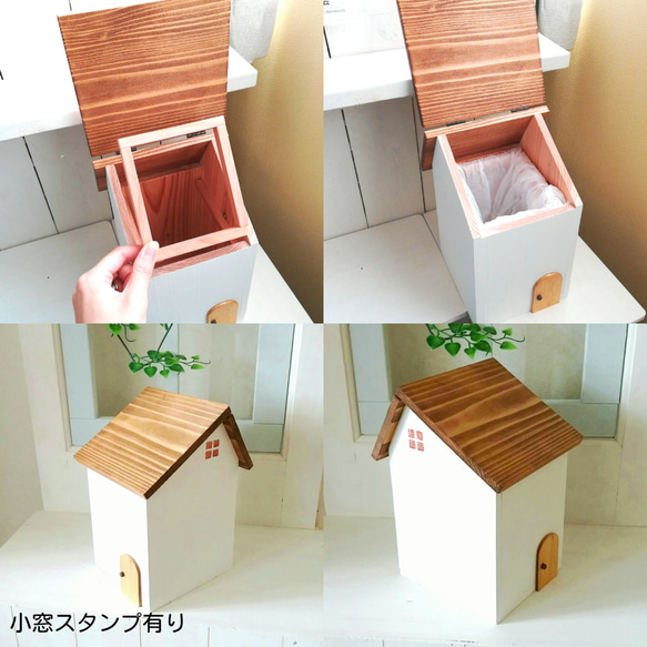 カワイイ☆お家型ミニゴミ箱【ホワイト】 4枚目の画像