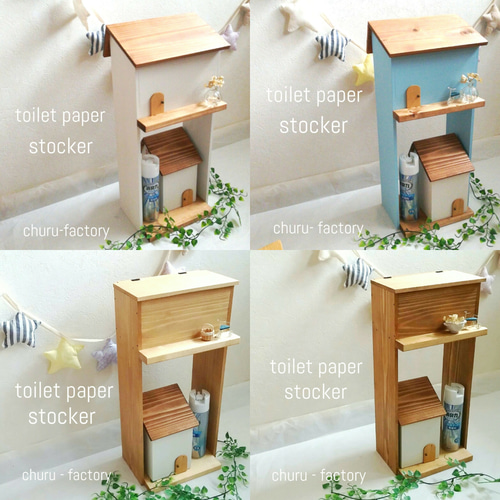カワイイ☆お家型トイレットペーパーストッカー ～アクアブルー～ 棚