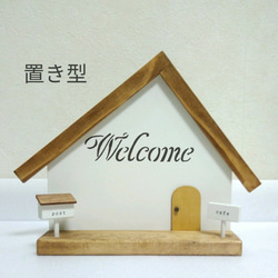 カワイイ☆お家型Welcomeプレート　ホワイト 3枚目の画像
