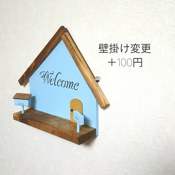カワイイ☆お家型Welcomeプレート　ブルー 6枚目の画像