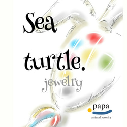 ✶Sea turtle.ウミガメのピアス&イヤリング 4枚目の画像