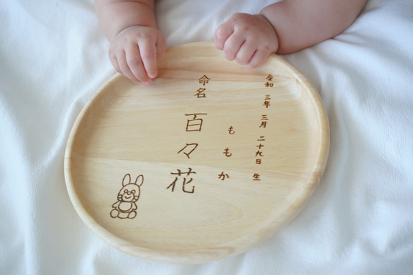 出産祝い 離乳食 命名プレート  干支柄　　♡ 名入れ  特別なプレゼント♡ 男の子   女の子 1枚目の画像