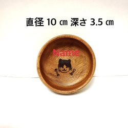 送料無料  世界にひとつだけのプレゼント ♡ 猫ちゃんシリーズ サラダボウルセット お名前お入れします ♪ 2枚目の画像