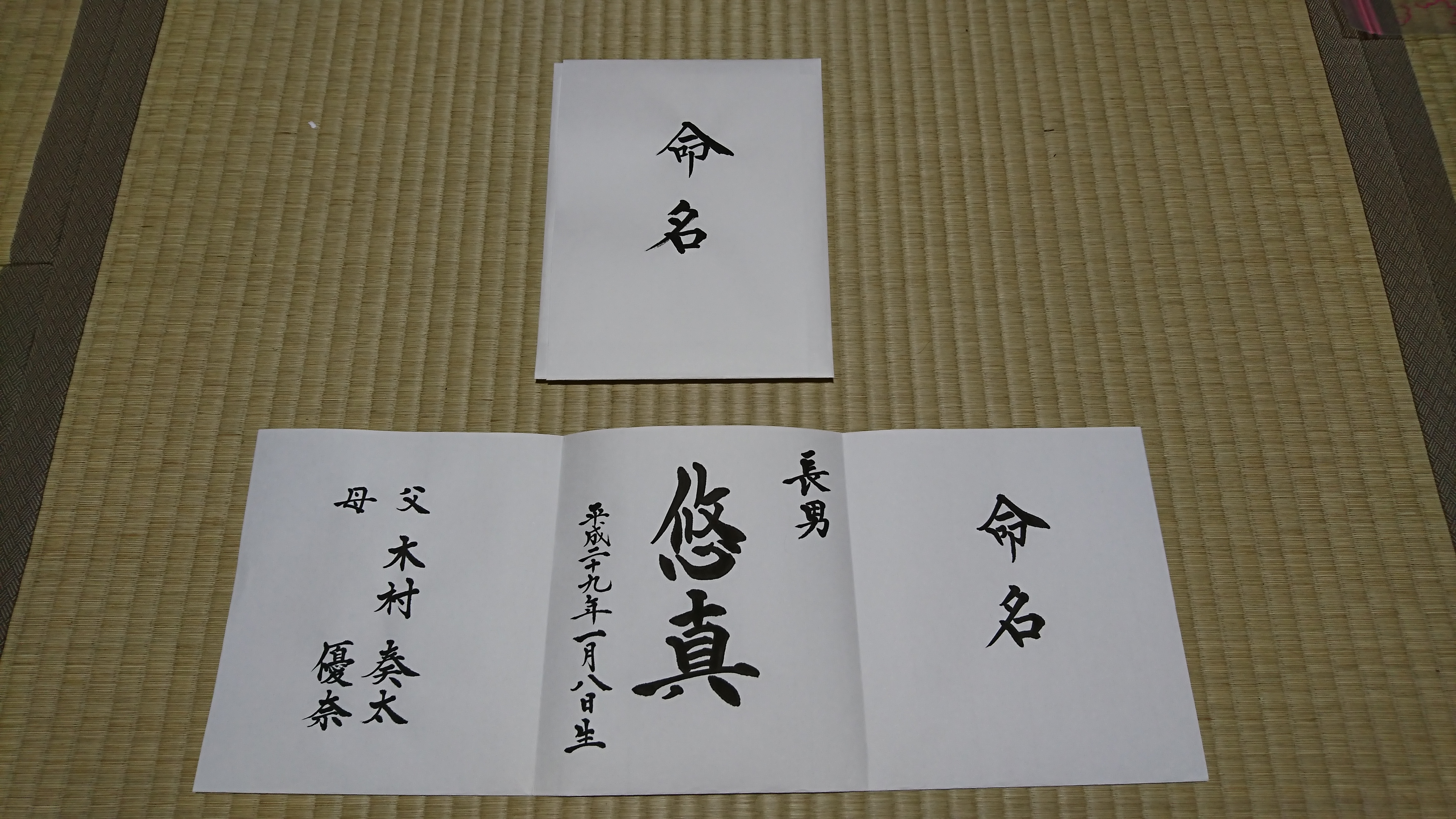命名書】#春澪命名書 #オーダーメイド命名書#きらきら 絃葉(いと