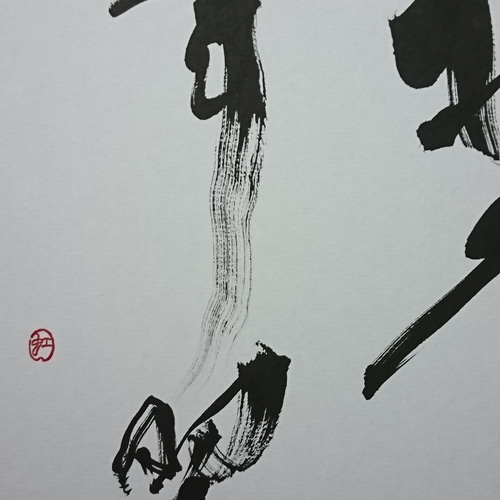 書　色紙　猿も木から落ちる　表装済み 四字熟語「威風凛々」手書き書道色紙額／受注後の毛筆直筆（Z5844）