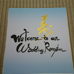 ウェルカム・ボード 色紙 結婚式
セミオーダー 1枚目の画像