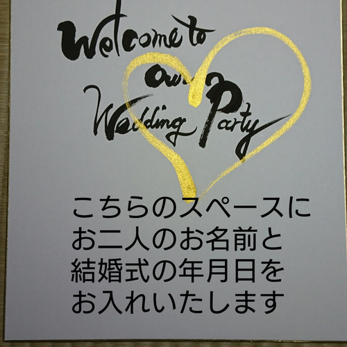 ウェルカム・ボード 色紙 結婚式 セミオーダー ウェルカムボード 虹嶺