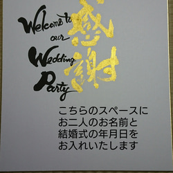 ウェルカム・ボード  色紙 結婚式
セミオーダー 2枚目の画像