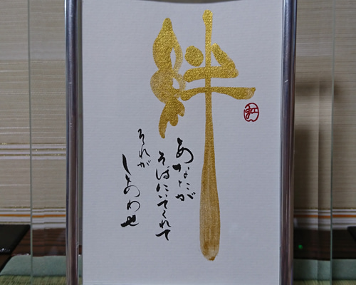 インテリア書道アート「曇」 インテリア書道アート「曇」