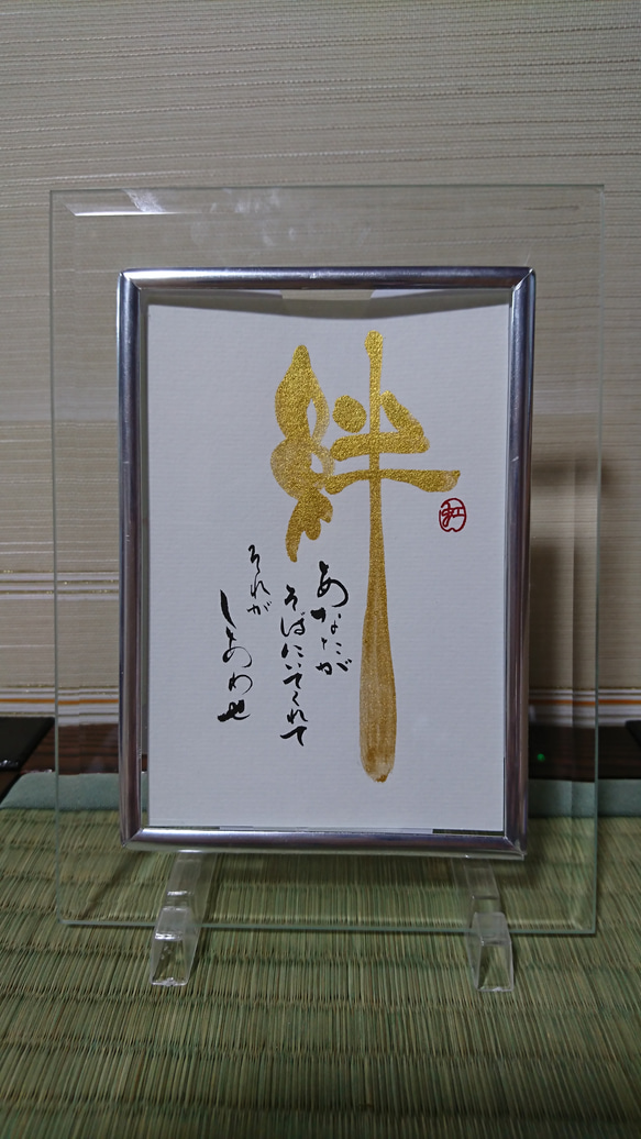 創作インテリア書「絆」 書道 虹嶺庵彩雲 通販 3436883｜Creema