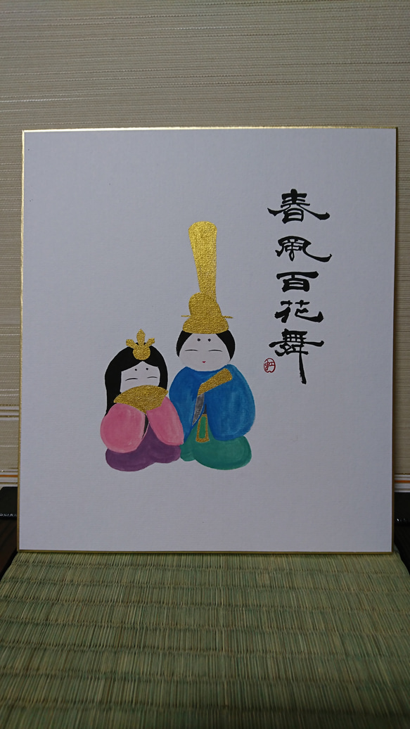 雛祭りにぜひ！ 色紙 手書き「雛絵 画賛」 オーダー制作も承ります