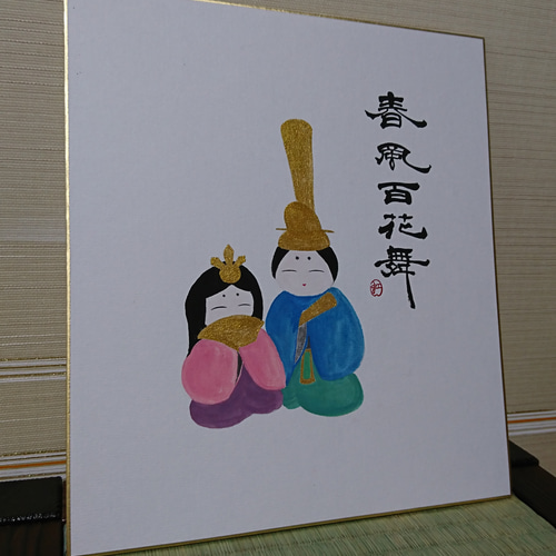 雛祭りにぜひ！ 色紙 手書き「雛絵 画賛」 オーダー制作も承ります