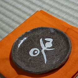 陶器製 古代文字(金文)一字 小皿「春」 3枚目の画像