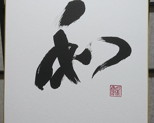空海の書道 書道作品集 紫色和風表紙 空海の書道 書道作品集 紫色和風表紙 Amazon.com: 風信帖・灌頂記
