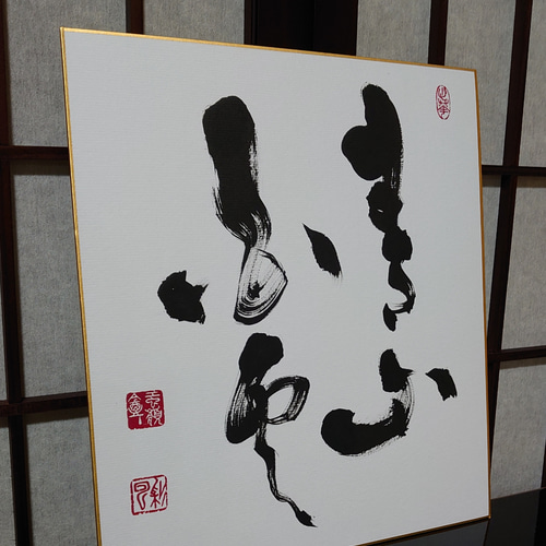 禅語 色紙作品「青山白雲」 書道 虹嶺庵彩雲 通販 9680831｜Creema