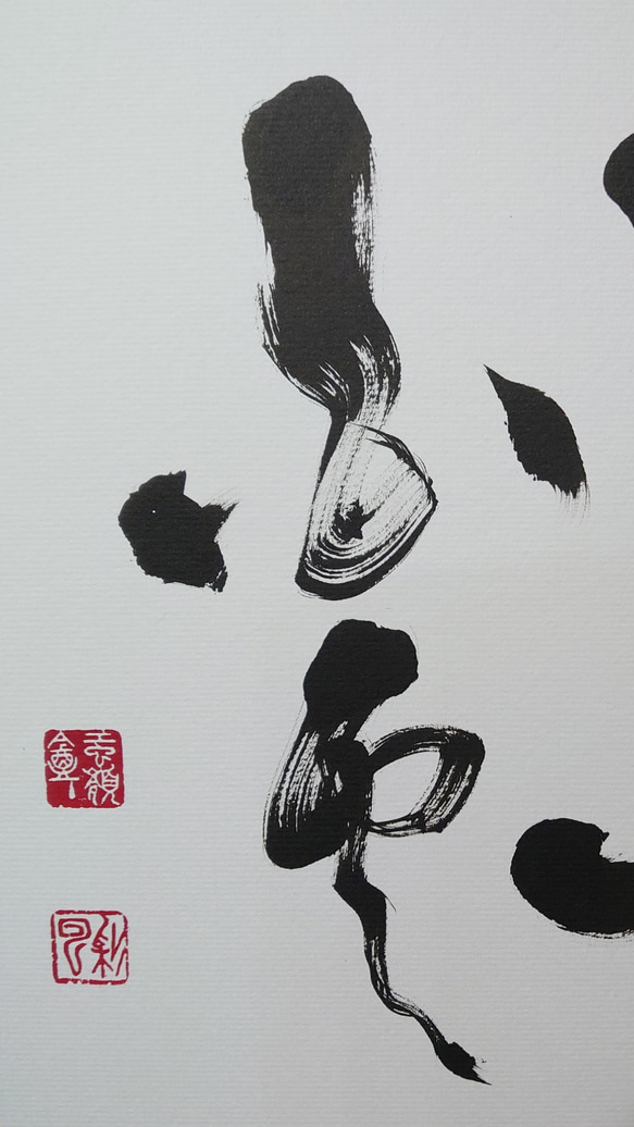 禅語 色紙作品「青山白雲」 4枚目の画像