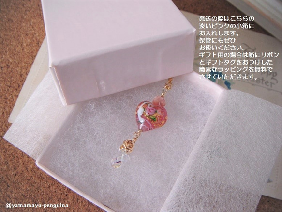 【50％OFF！】14KGF・ベネチアンガラスのペンダント～ハートのドゥガレッサ・ピンク～ 5枚目の画像