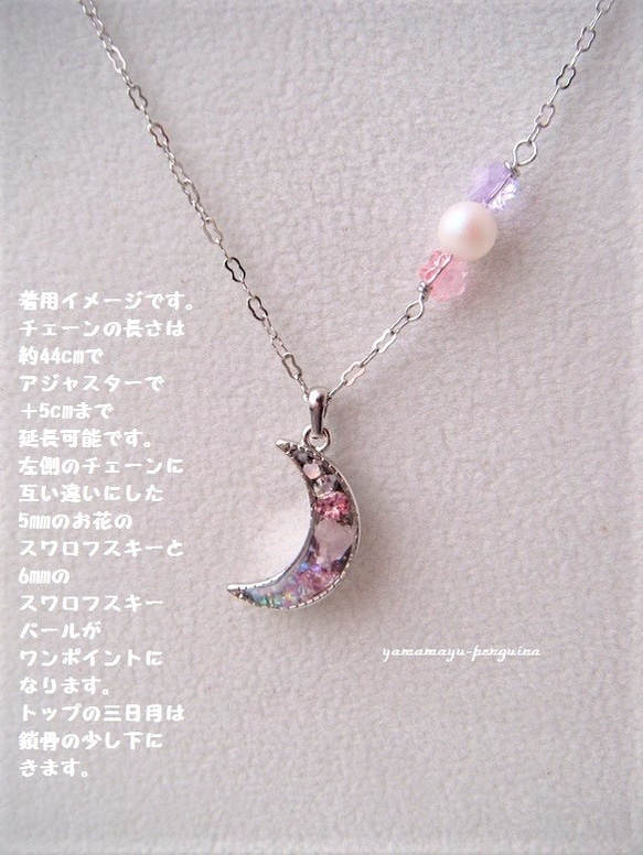 桜色の月ペンダント～小桜～ 4枚目の画像