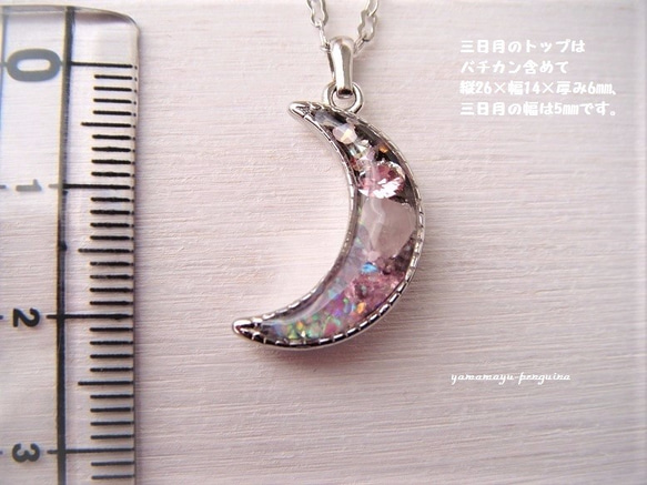 桜色の月ペンダント～小桜～ 5枚目の画像