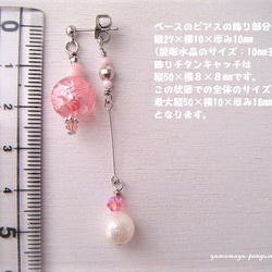 【Creema限定】霞桜の龍・２wayピアス 6枚目の画像