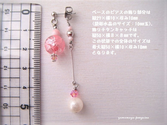 【Creema限定】霞桜の龍・２wayピアス 6枚目の画像