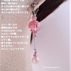 【Creema限定】霞桜の龍・２wayピアス 8枚目の画像