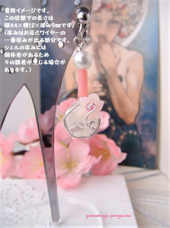 白桜のシェルとプルメリアのイヤリング 4枚目の画像