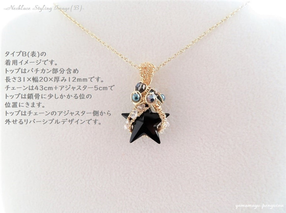 【販売終了】BLACK STARDUST Accessory Set (B) 4枚目の画像