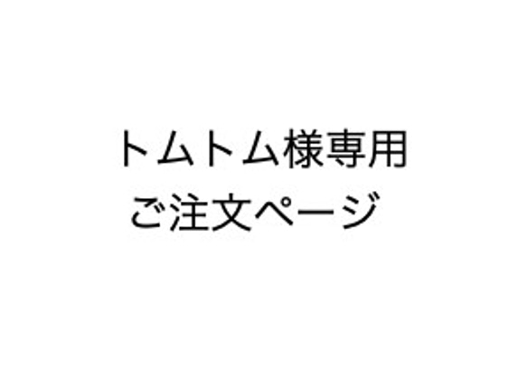 トムトム様専用ご注文ページ／テーブル下の薄い引き出し 1枚目の画像