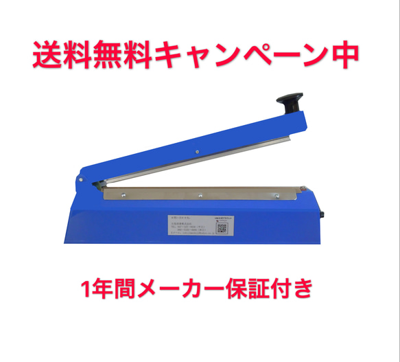 卓上シーラー 業務用 シール機 長さ30cm 幅3mm インパルス式