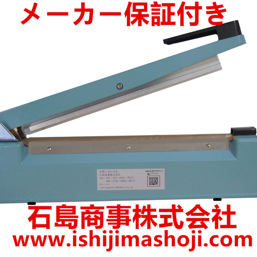 卓上シーラー 業務用 シール機 長さ30cm 幅3mm インパルス式 新品 送料