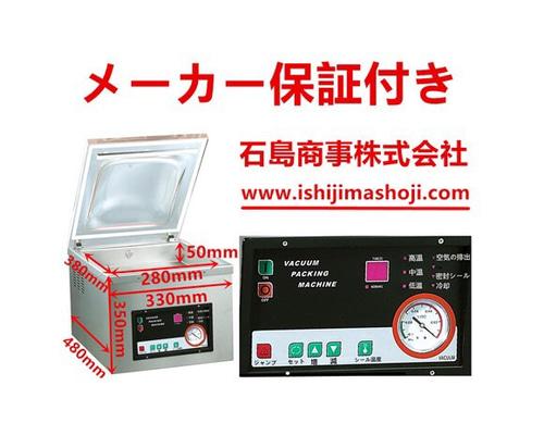 真空包装機 業務用 真空パック器 液体物真空可能 ジャンプ機能付 完全