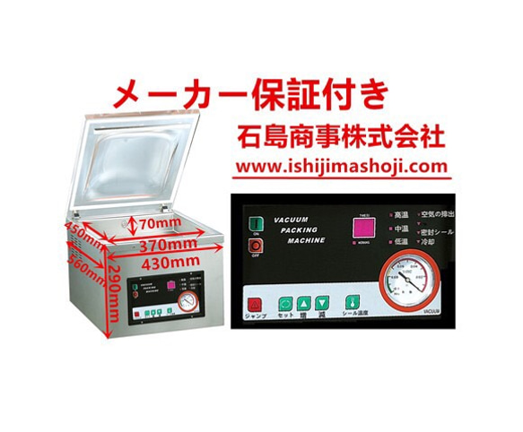 大特価 真空包装機 業務用 真空パック器 単相200V ジャンプ機能 大特価 真空包装機 業務用 真空パック器 単相200V ジャンプ機能