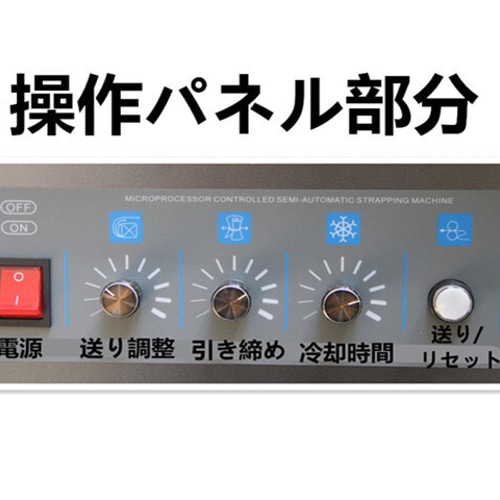 半自動梱包機 PPバンド結束機 メーカー保証付き 新品 当日発送 送料  