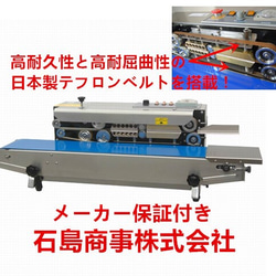 卓上シーラー 業務用 シール機 長さ30cm 幅2mm インパルス式 新品