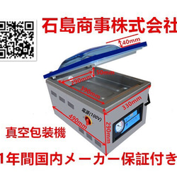 真空包装機 業務用 液体物真空可能 １年間国内メーカー保証付き 新品 送料無料 1枚目の画像