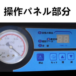 真空包装機 業務用 液体物真空可能 １年間国内メーカー保証付き 新品 送料無料 2枚目の画像