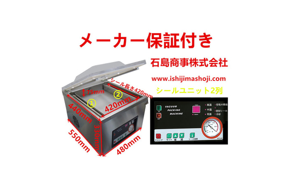 大特価　真空包装機 業務用 三相200V  シールユニット2列 効率改善 新品 送料無料 1枚目の画像