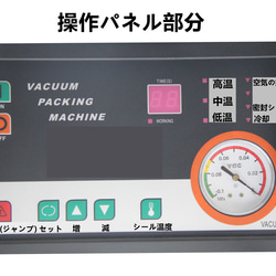 大特価　真空包装機 業務用 三相200V  シールユニット2列 効率改善 新品 送料無料 2枚目の画像